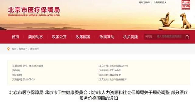北京做试管婴儿需要多少钱 北京做试管婴儿需要多少钱