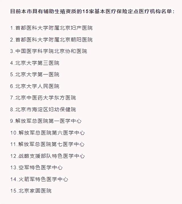 北京做试管婴儿需要多少钱 北京做试管婴儿需要多少钱