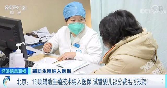 北京做试管婴儿需要多少钱北医三院试管婴儿费用
