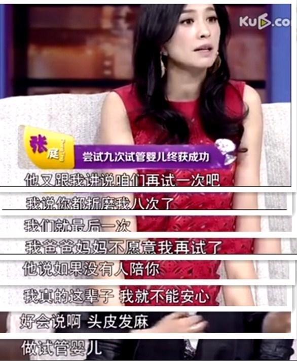 张婷9次试管婴儿