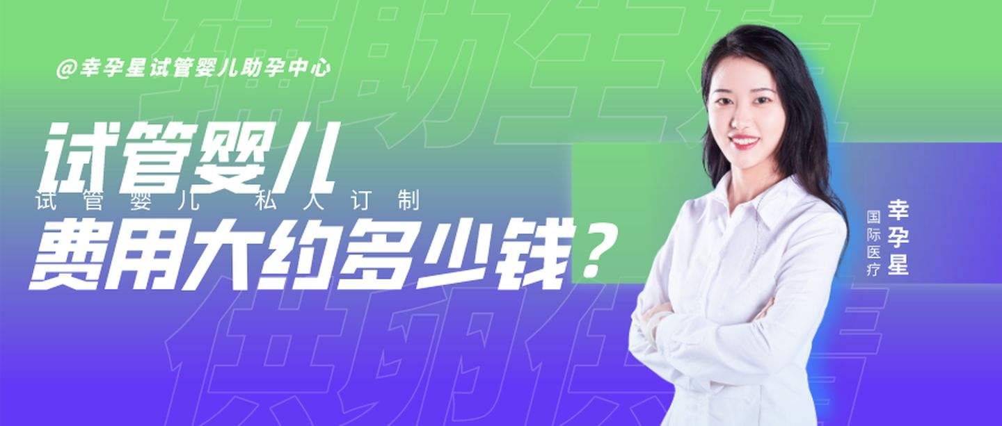 试管婴儿代理什么是试管婴儿