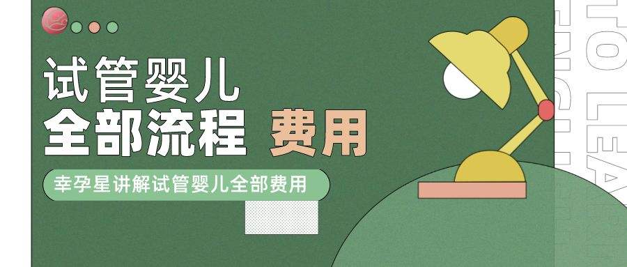 试管婴儿代理什么是试管婴儿