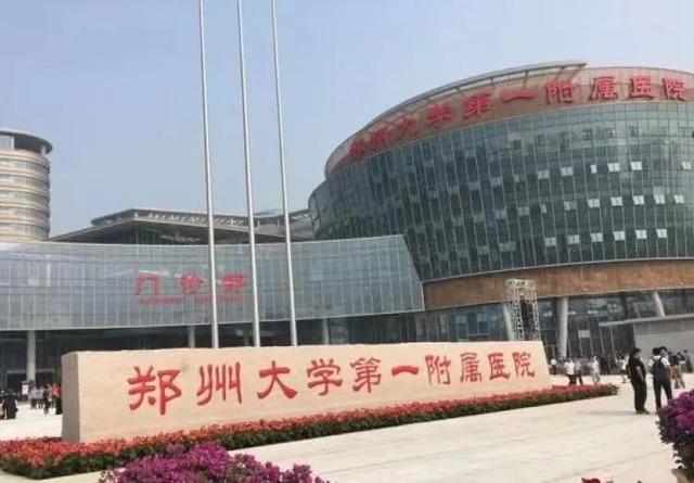 郑州第一附属试管婴儿(郑州大学第一附属医院)