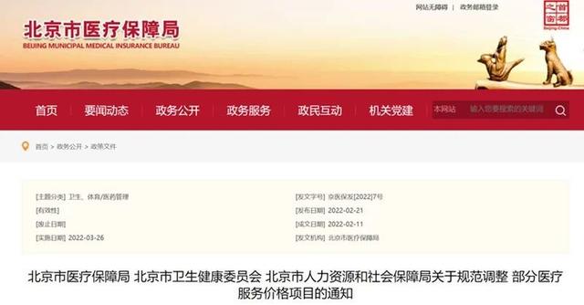 试管婴儿能报销(试管婴儿费用大约多少)