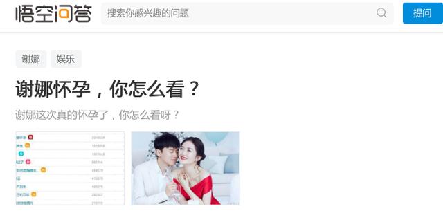 谢娜做试管婴儿谢娜试管的吗