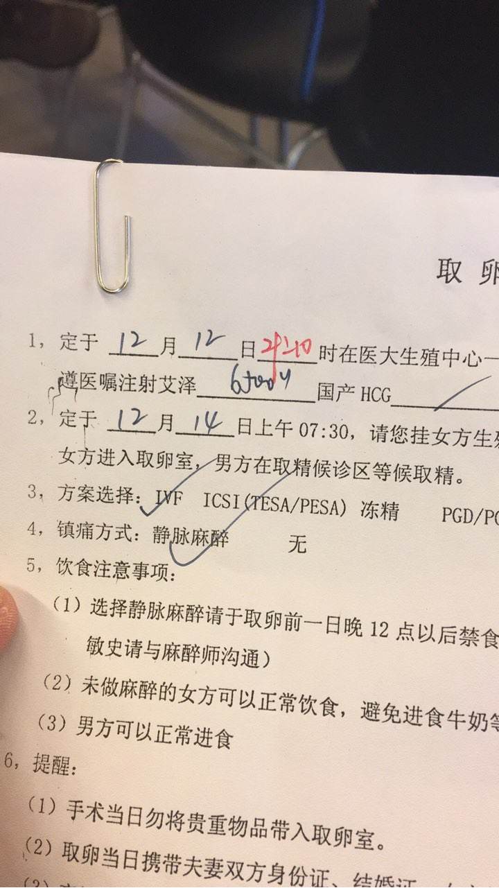 试管婴儿转针(试管婴儿打针过程)