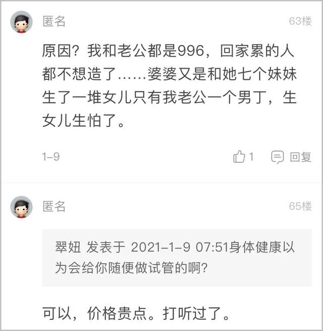 试管婴儿选择性别多少钱 试管婴儿选择性别多少钱