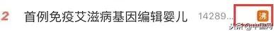 基因试管婴儿 基因试管婴儿