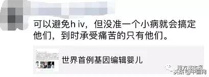 基因试管婴儿 基因试管婴儿
