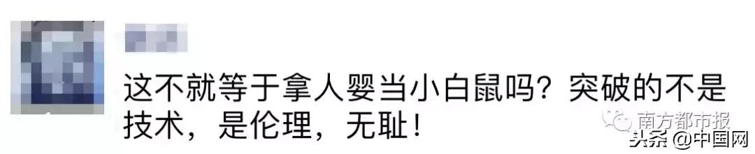 基因试管婴儿 基因试管婴儿