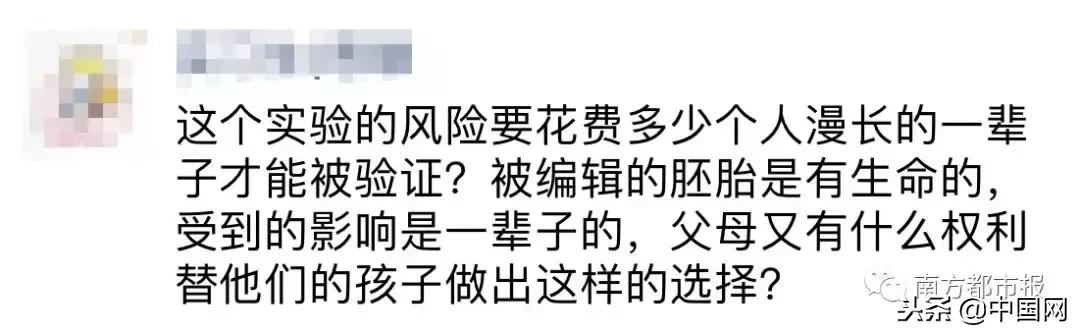基因试管婴儿 基因试管婴儿