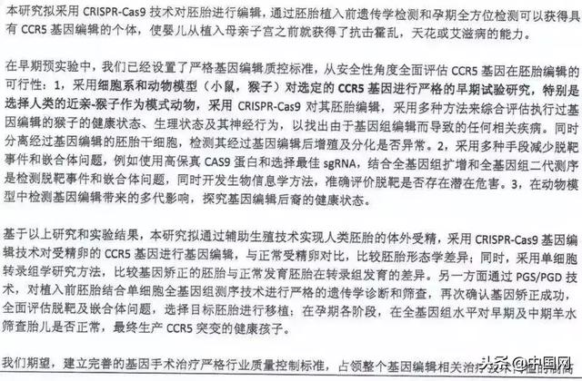基因试管婴儿 基因试管婴儿