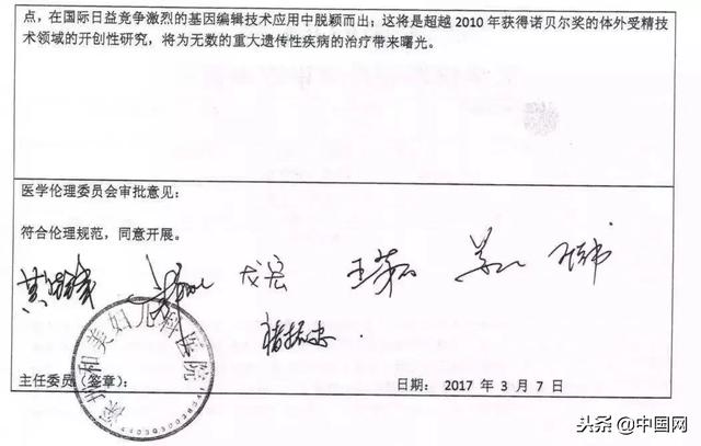 基因试管婴儿 基因试管婴儿
