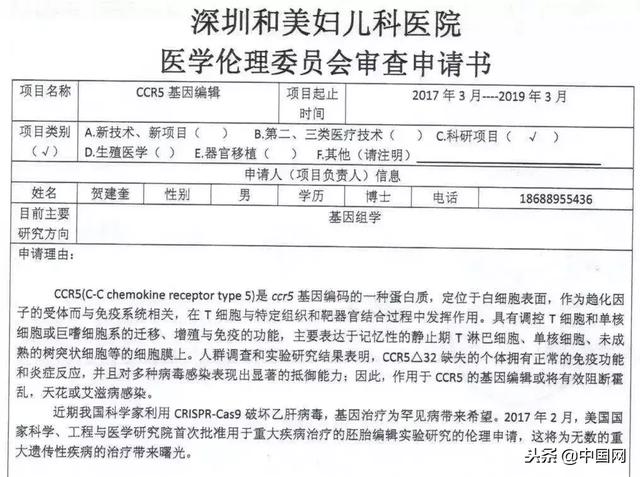 基因试管婴儿 基因试管婴儿