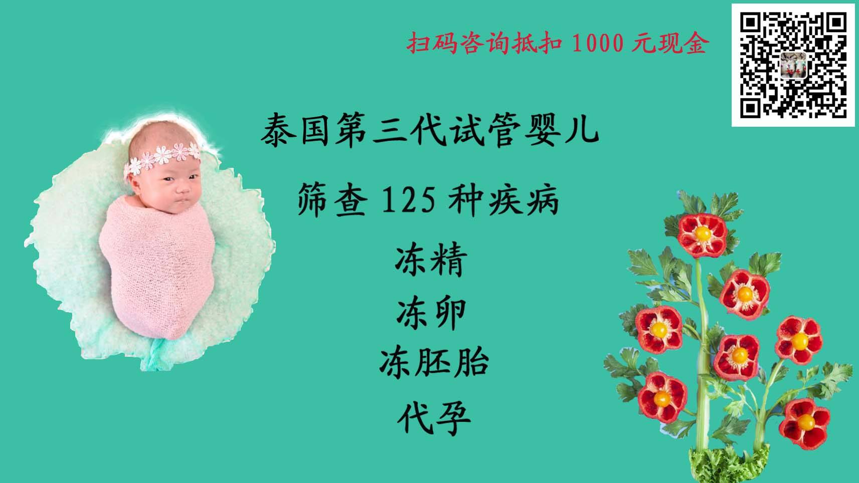 关于在广州哪里做试管婴儿的信息