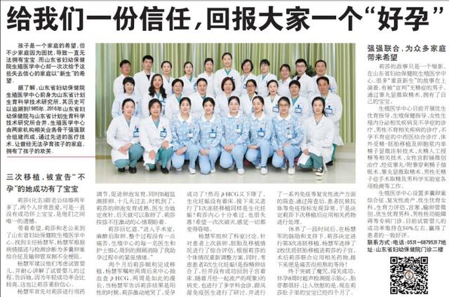 试管婴儿山东 试管婴儿山东