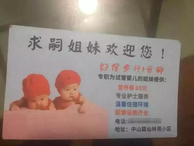 试管婴儿床 试管婴儿床
