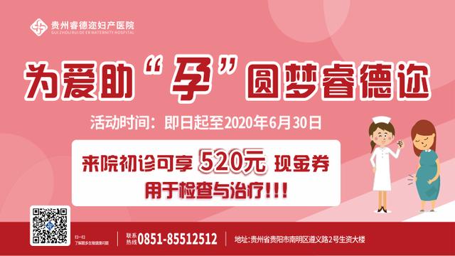 贵阳试管婴儿在哪里做 贵阳试管婴儿在哪里做