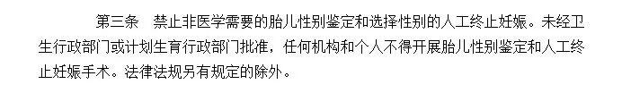 香港试管婴儿性别 香港试管婴儿性别