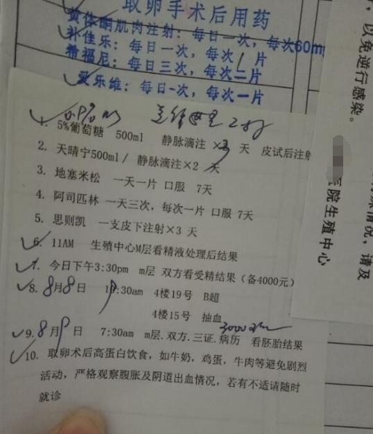 试管婴儿腰疼 试管婴儿腰疼