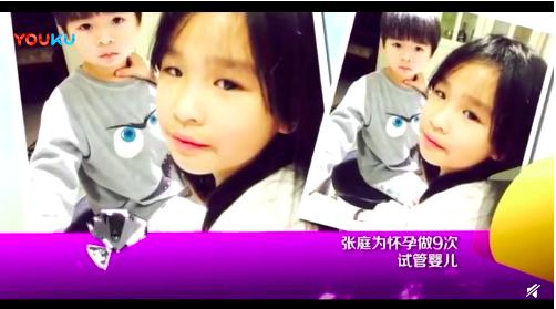 张庭是做试管婴儿 张庭是做试管婴儿