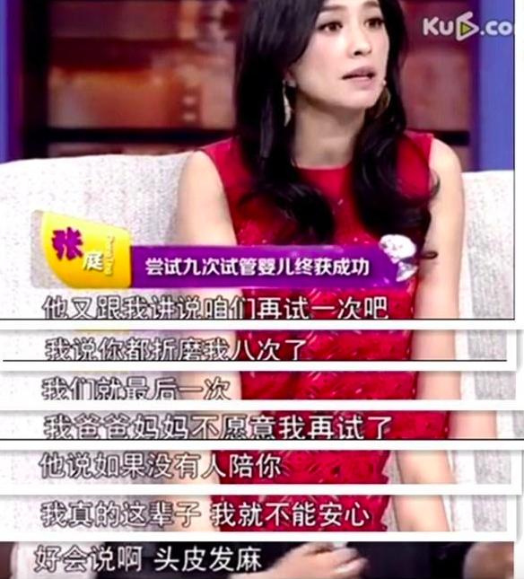 张庭是做试管婴儿 张庭是做试管婴儿
