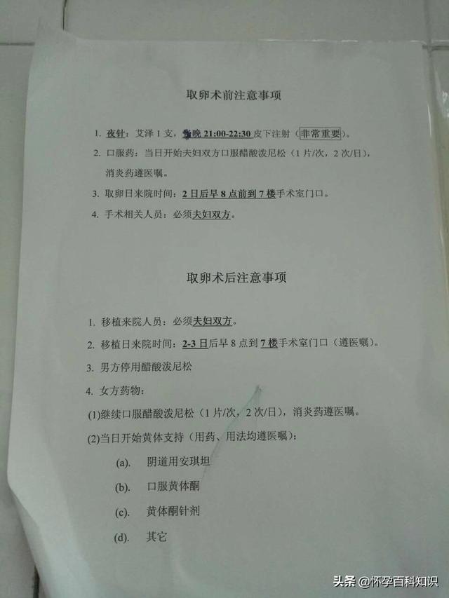 试管婴儿咨询挂什么科 试管婴儿咨询挂什么科