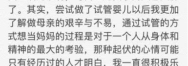范玮琪试管婴儿 范玮琪试管婴儿