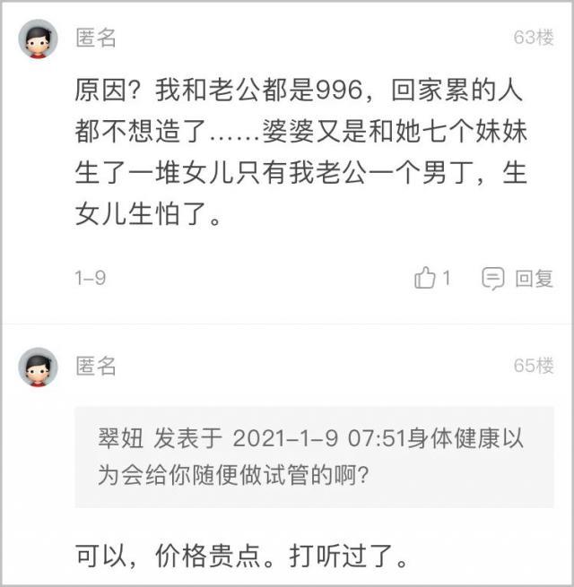 试管婴儿生男孩