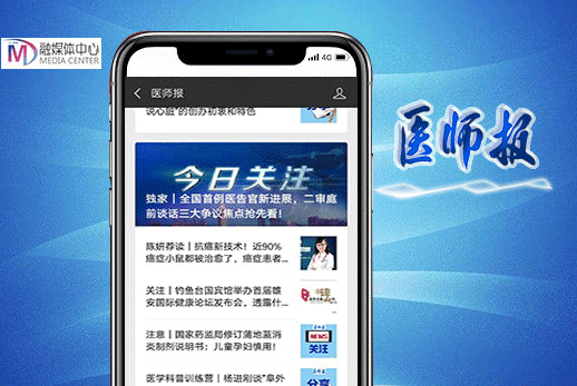 中医试管婴儿 中医试管婴儿