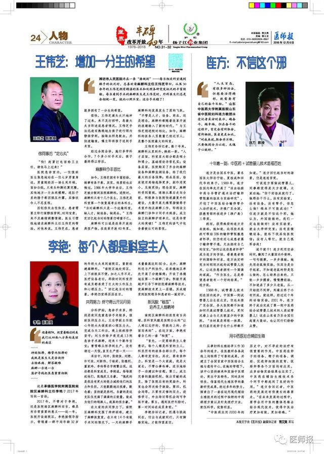 中医试管婴儿 中医试管婴儿