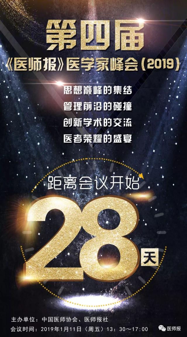 中医试管婴儿 中医试管婴儿