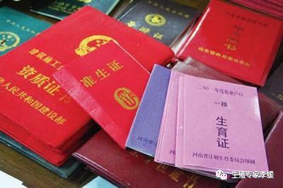 试管婴儿证件 试管婴儿证件