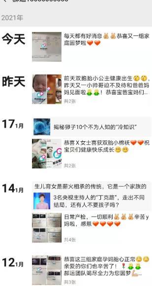 中介第三代试管婴儿 中介第三代试管婴儿