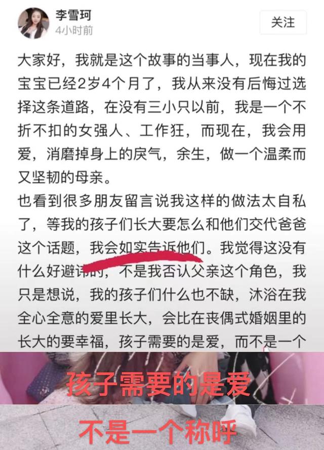 单身女试管婴儿 单身女试管婴儿