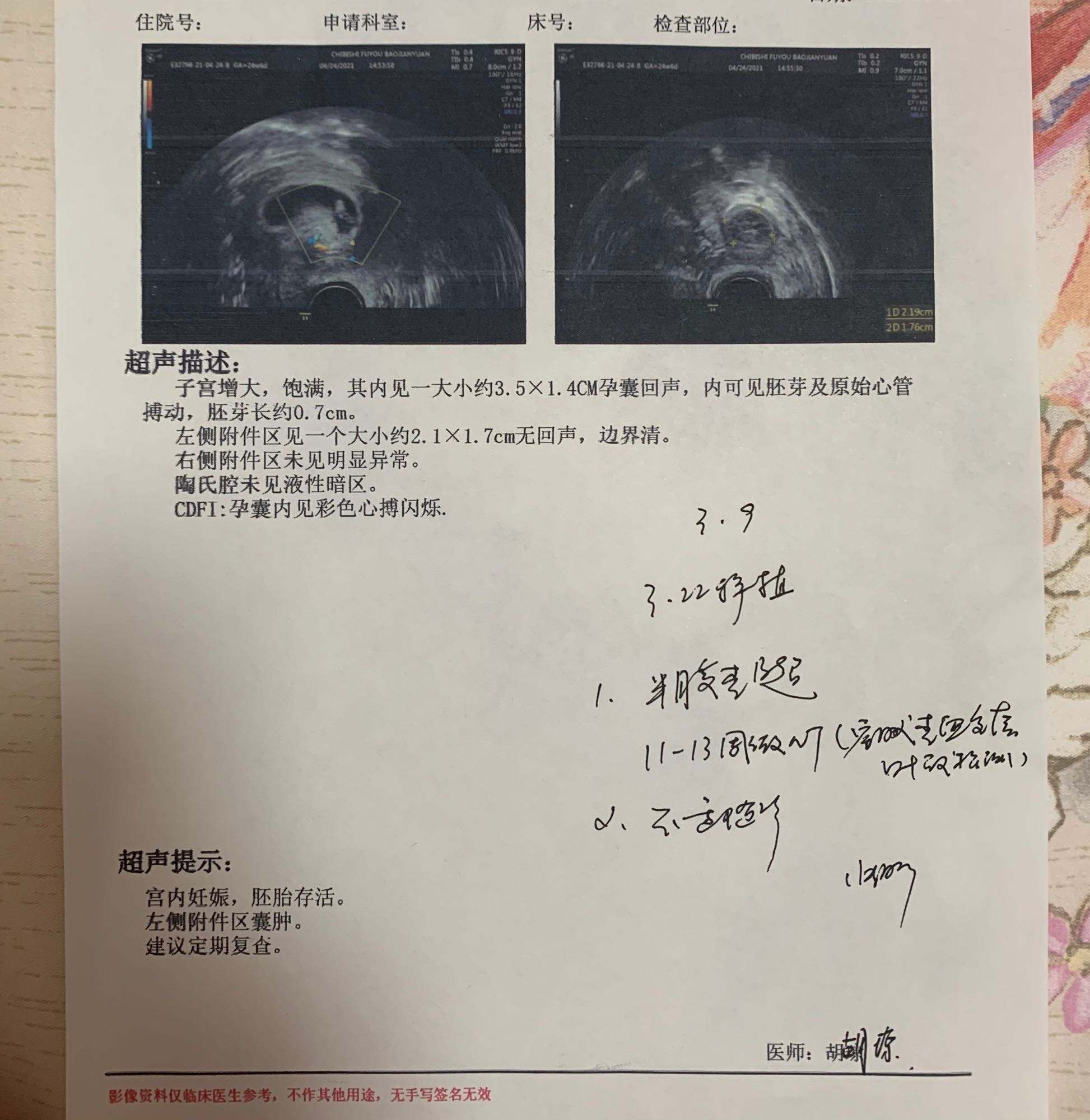 试管婴儿请病假(试管婴儿请假流程图)