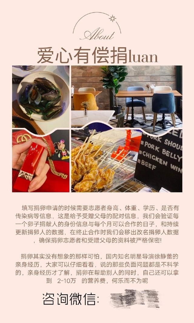 做试管婴儿供卵机构 做试管婴儿供卵机构