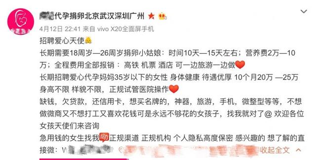 做试管婴儿供卵机构 做试管婴儿供卵机构