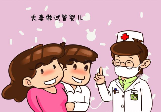 试管婴儿罪做试管婴儿违法吗