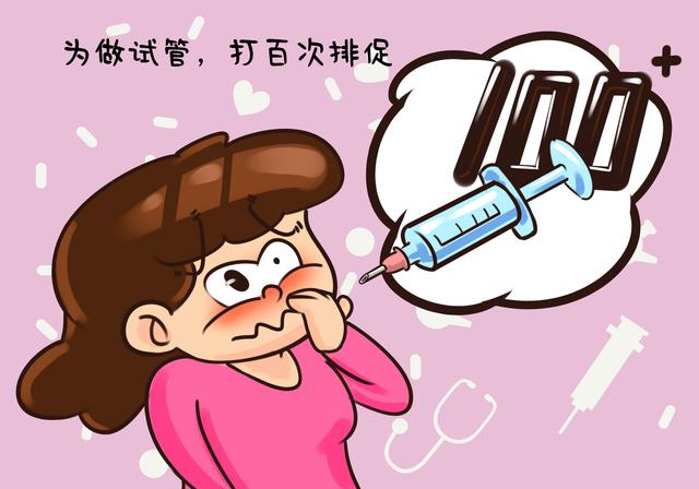 试管婴儿罪 试管婴儿罪
