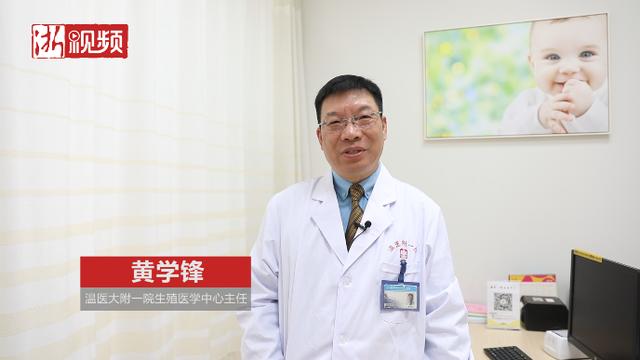 温州一医试管婴儿温州生殖中心试管婴儿