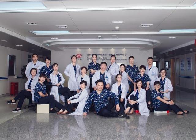 温州一医试管婴儿 温州一医试管婴儿