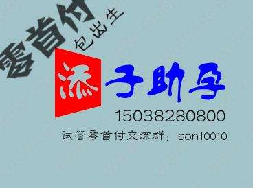 广州试管婴儿费用试管婴儿长大后的弊端