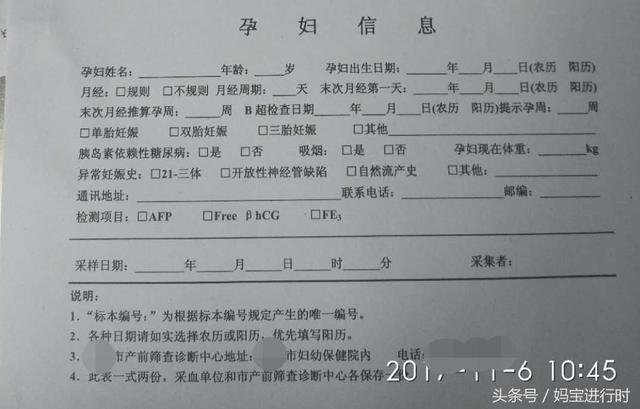 试管婴儿能做唐筛吗