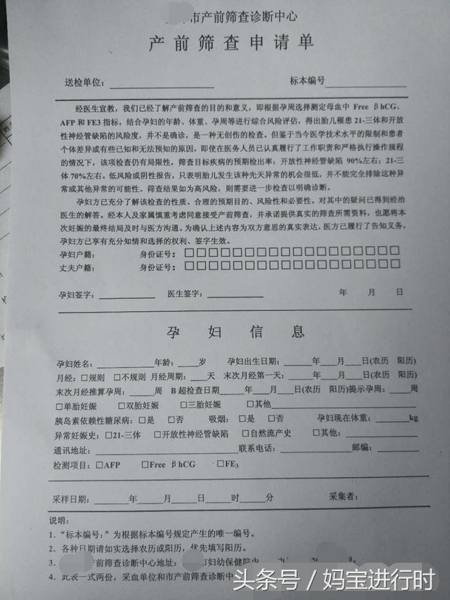 试管婴儿能做唐筛吗试管婴儿不用做唐筛吗