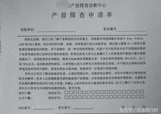 试管婴儿能做唐筛吗