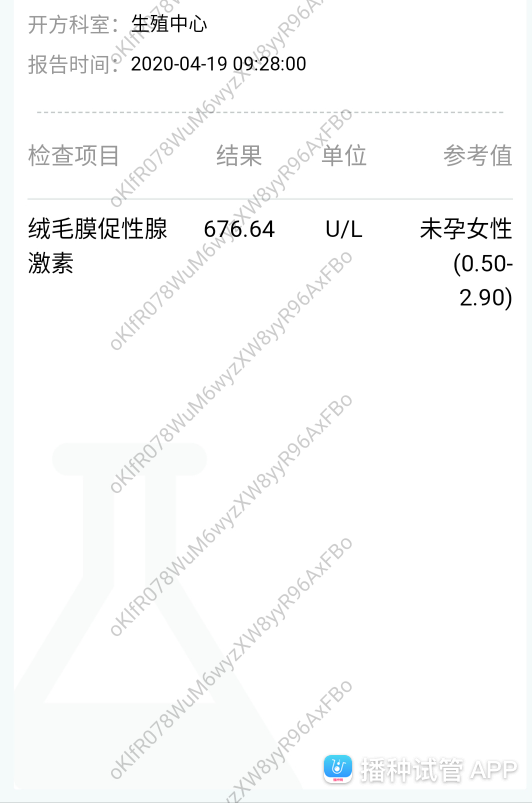 试管婴儿移植14天hcg(移植14天hcg600生化了)