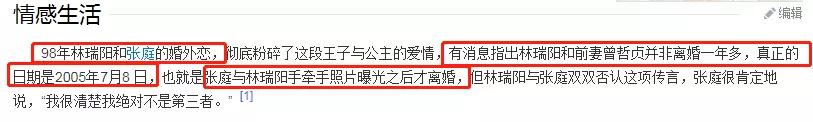 杨采妮是试管婴儿 杨采妮是试管婴儿
