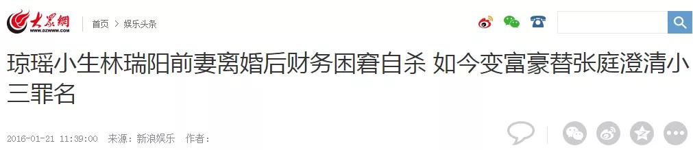 杨采妮是试管婴儿 杨采妮是试管婴儿