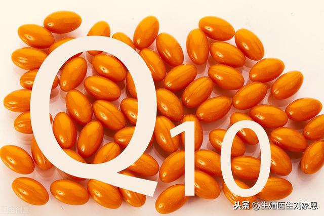 试管婴儿辅酶q10试管吃哪种辅酶q10